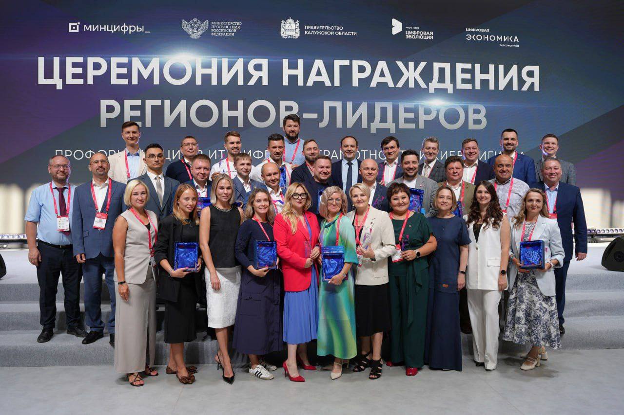 Оренбургская область оказалась в числе лучших по цифровому развитию