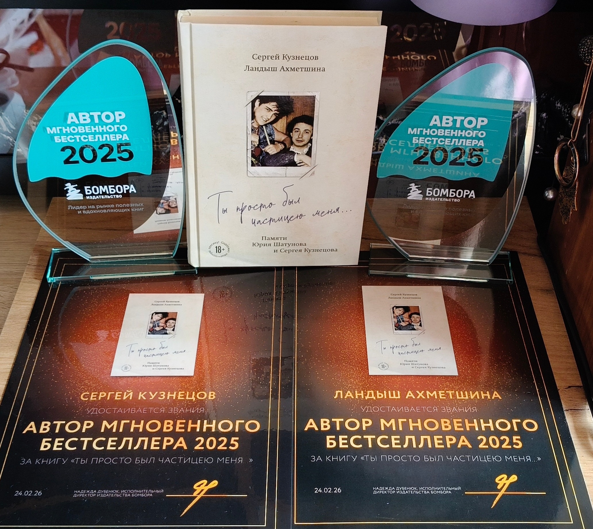 Создатель «Ласкового мая» Сергей Кузнецов посмертно получил титул «Автор мгновенного бестселлера»