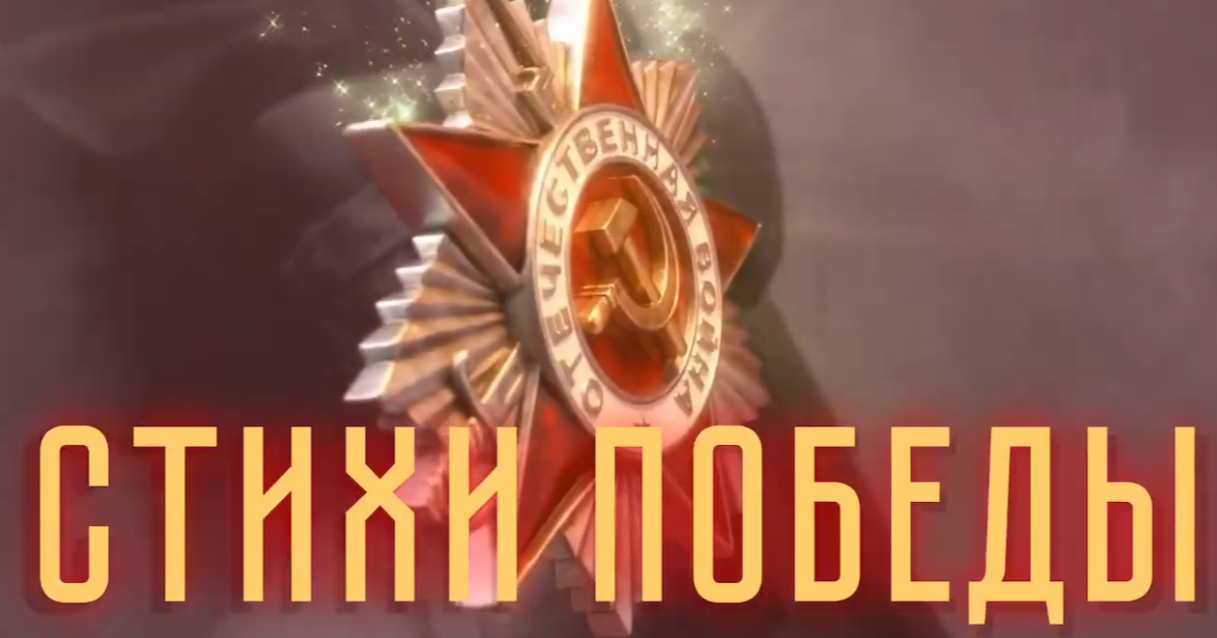 Стихи о войне в исполнении ветеранов СВО — новый проект в Оренбуржье