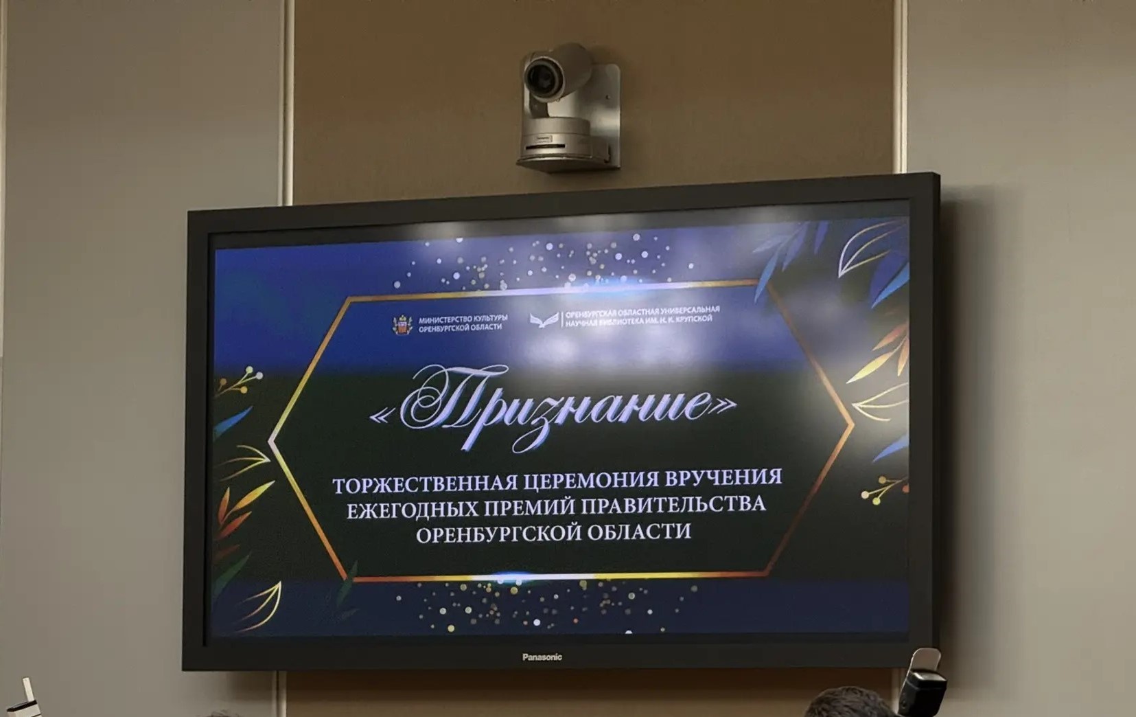 День библиотек в Оренбурге