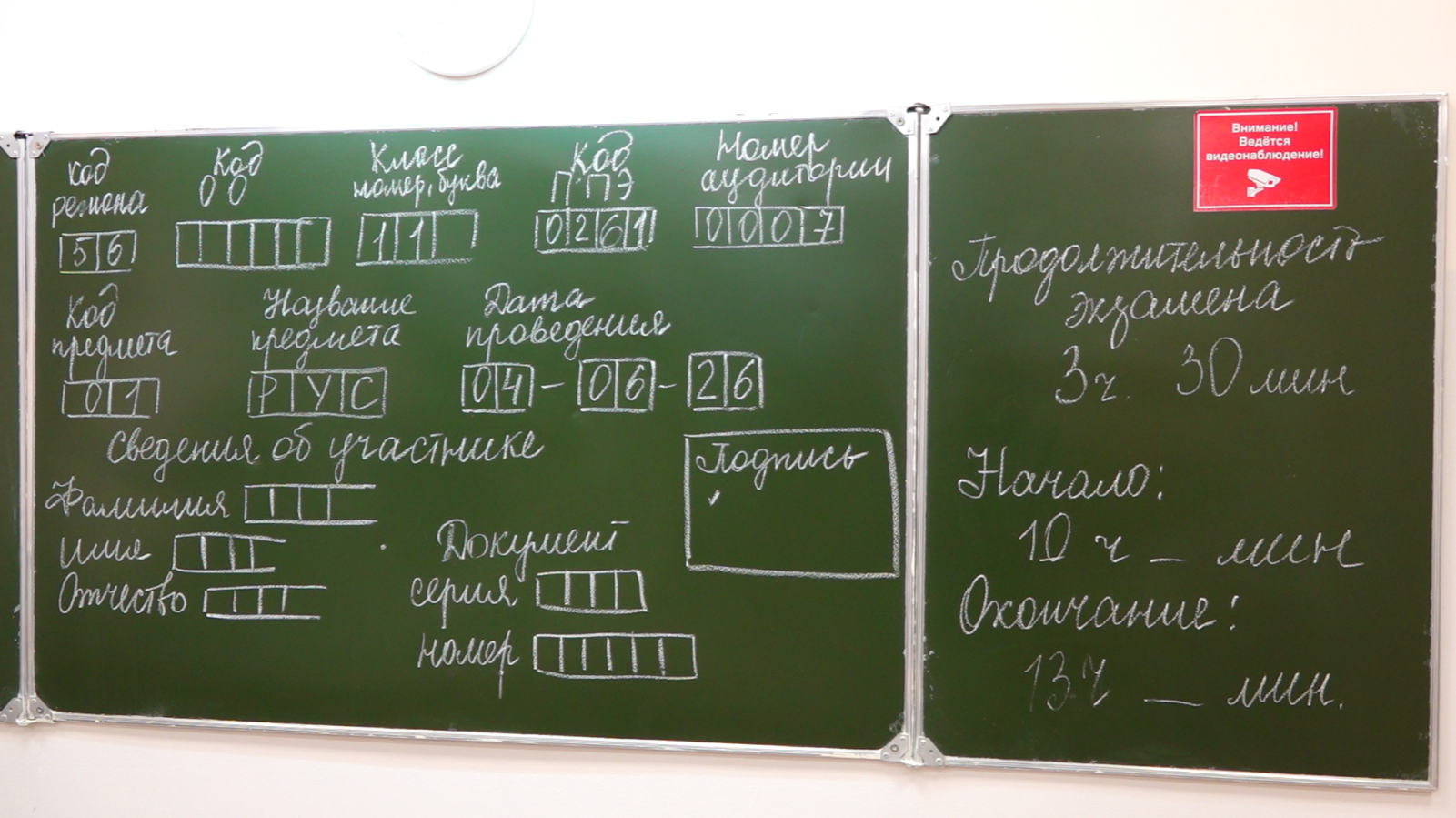 Губернатор пожелал удачи выпускникам на ЕГЭ