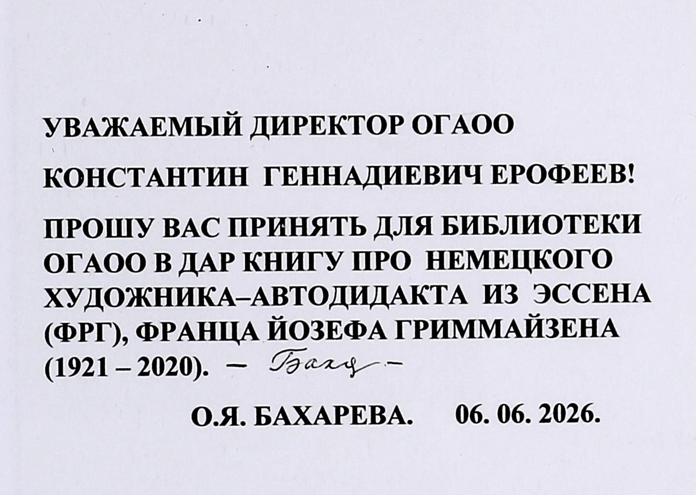 «Оренбург стал апогеем в моем творчестве»