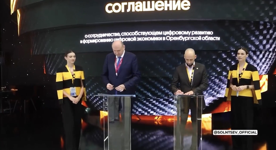 Оренбургская область на ПМЭФ-2026: 17 соглашений и планы на 22 тысячи рабочих мест