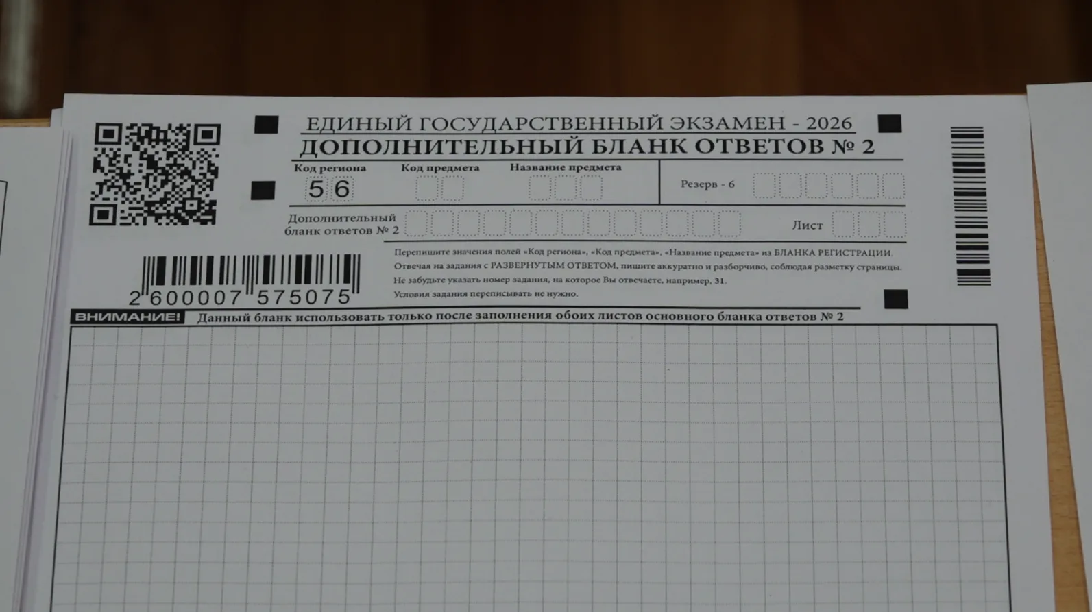 В Оренбургской области 138 стобалльных результатов ЕГЭ в основном периоде