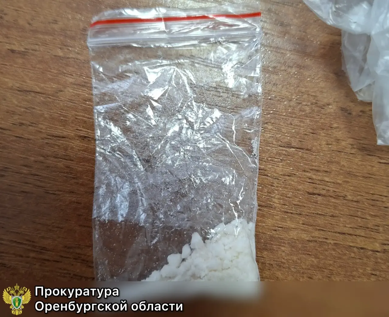 Житель Гая предстанет перед судом за попытку сбыта наркотиков