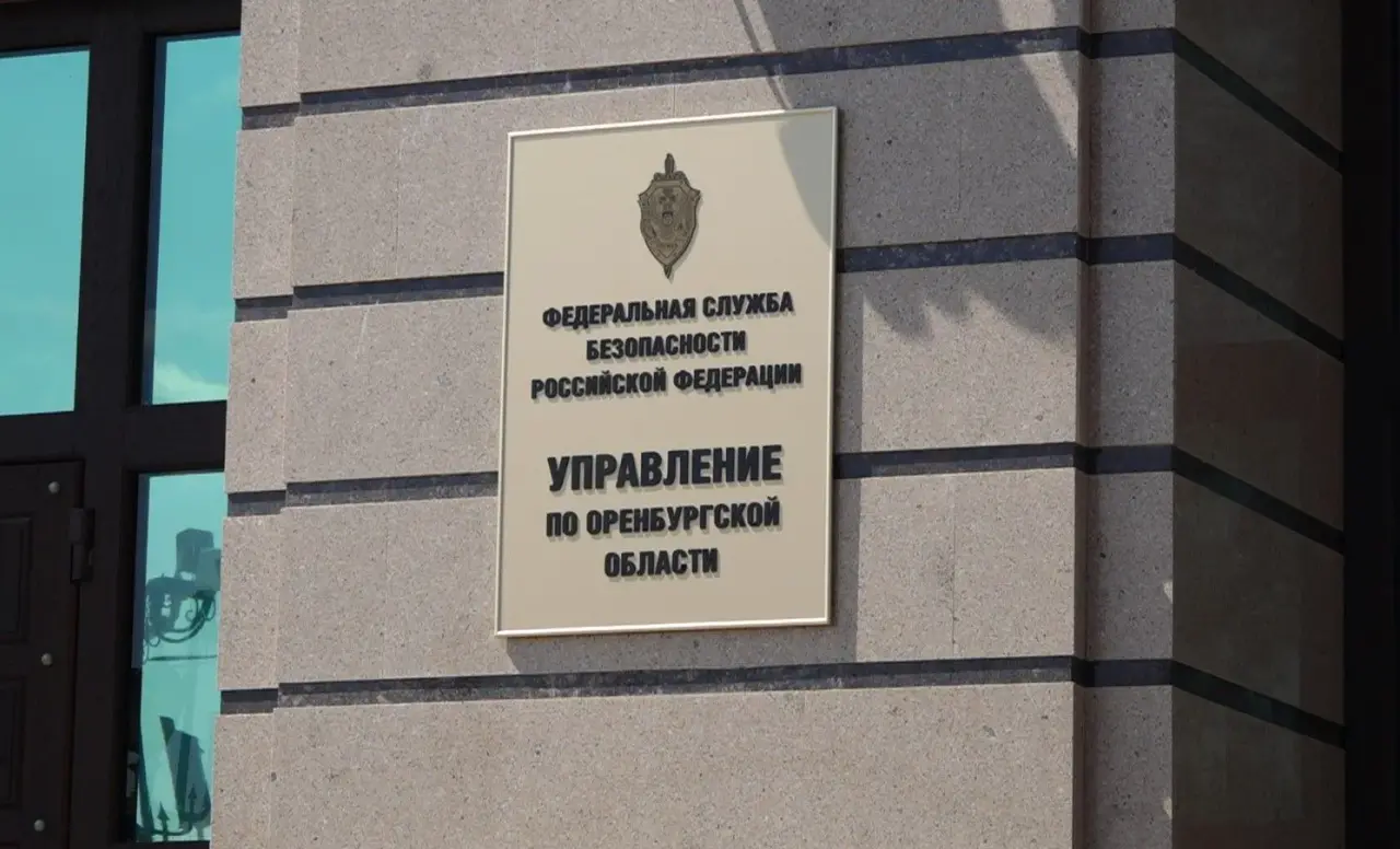 Жительницу Оренбуржья приговорили к 12 годам за помощь ВСУ