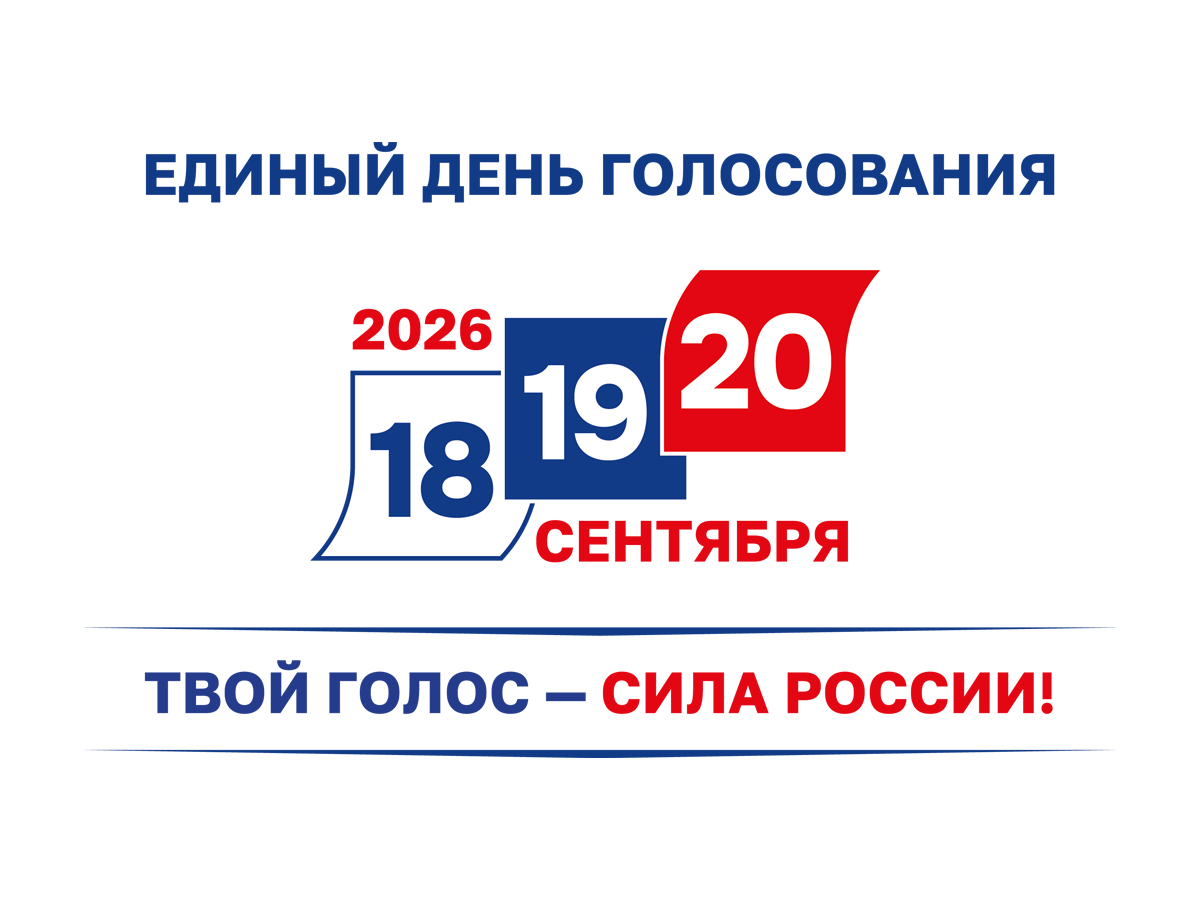 Расценки предвыборной агитации на каналах АО «ТВЦ «ПЛАНЕТА»