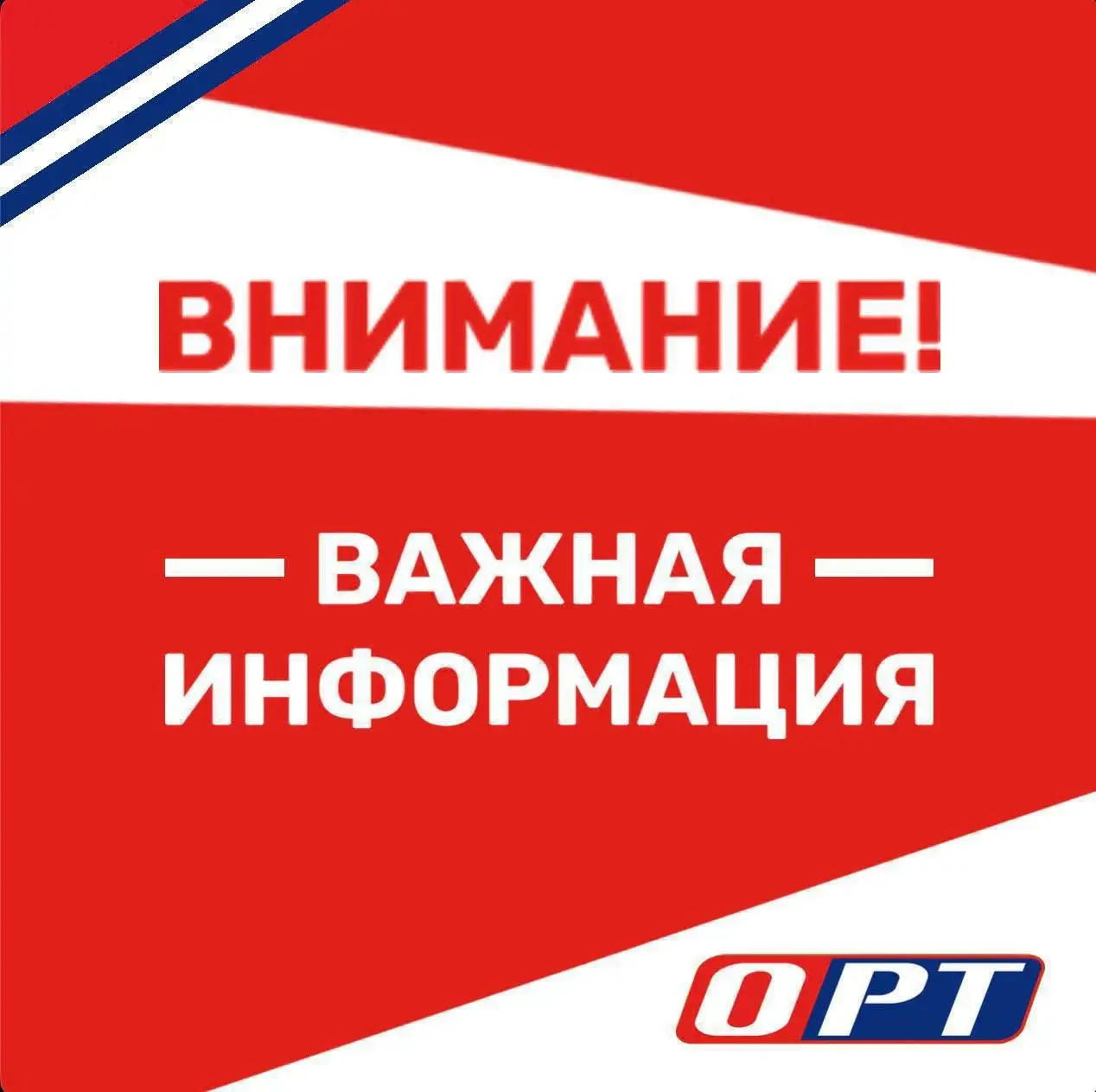 В Орске работает ПВО