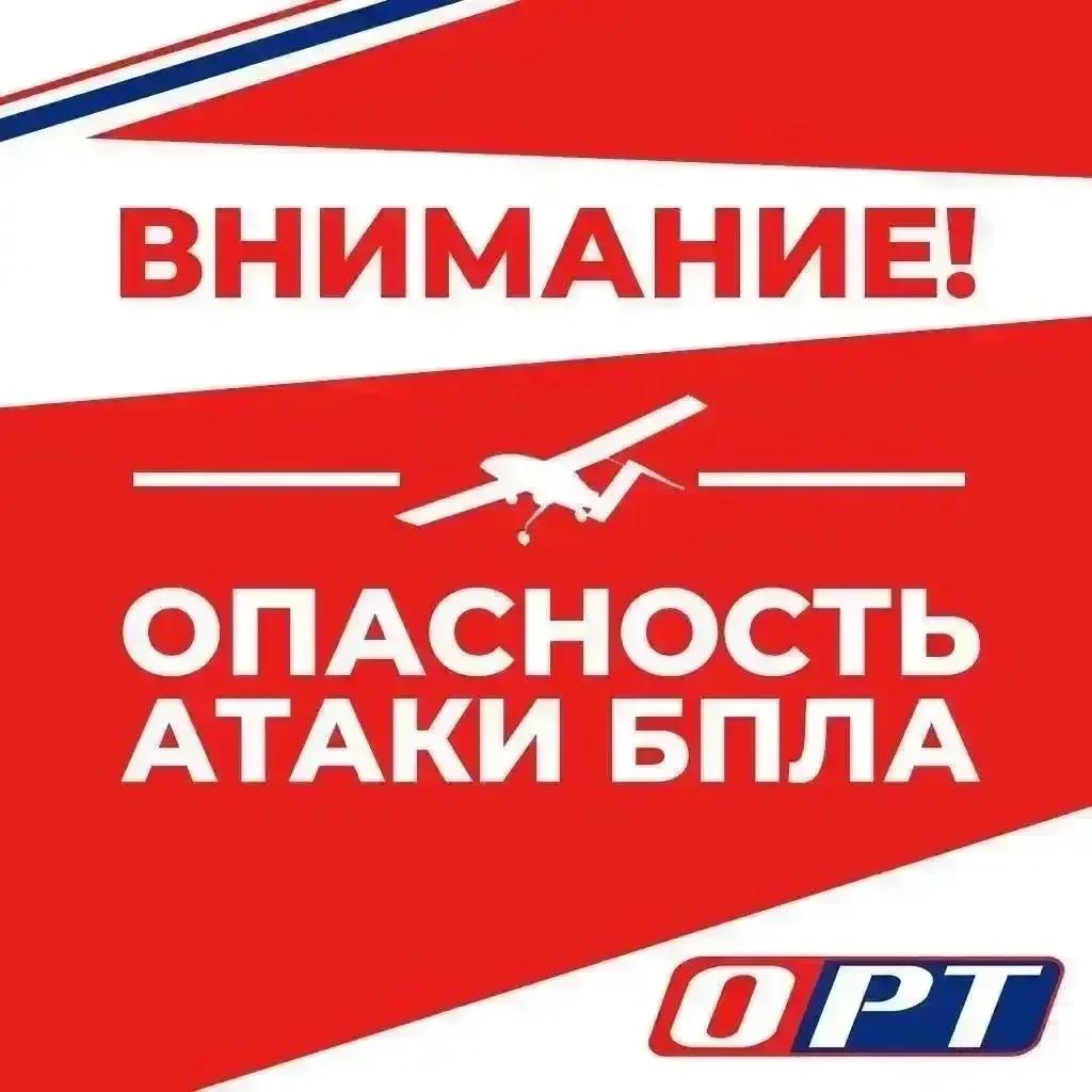 Опасность атаки БПЛА в Оренбуржье 21 августа