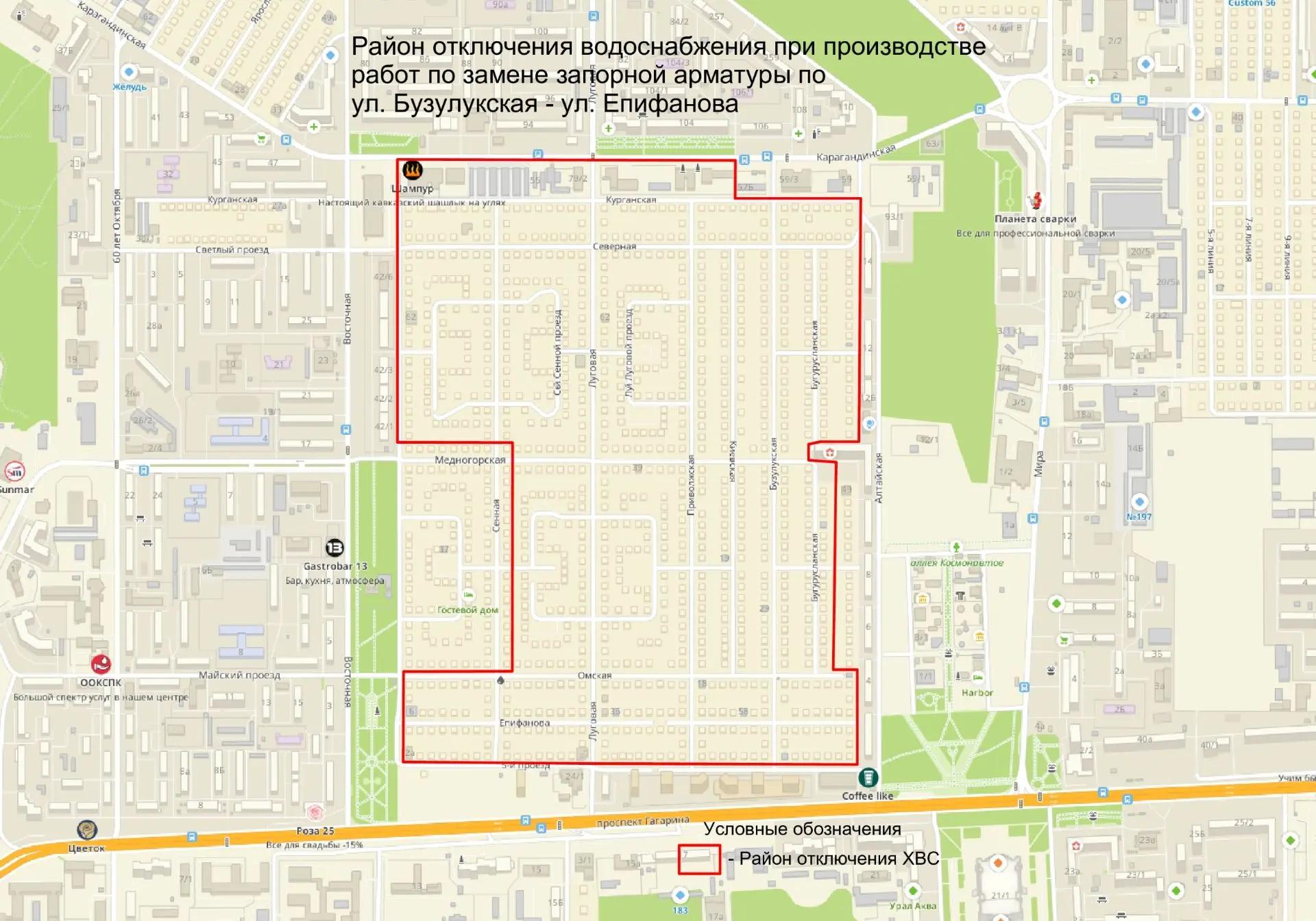 В Оренбурге отключат холодную воду