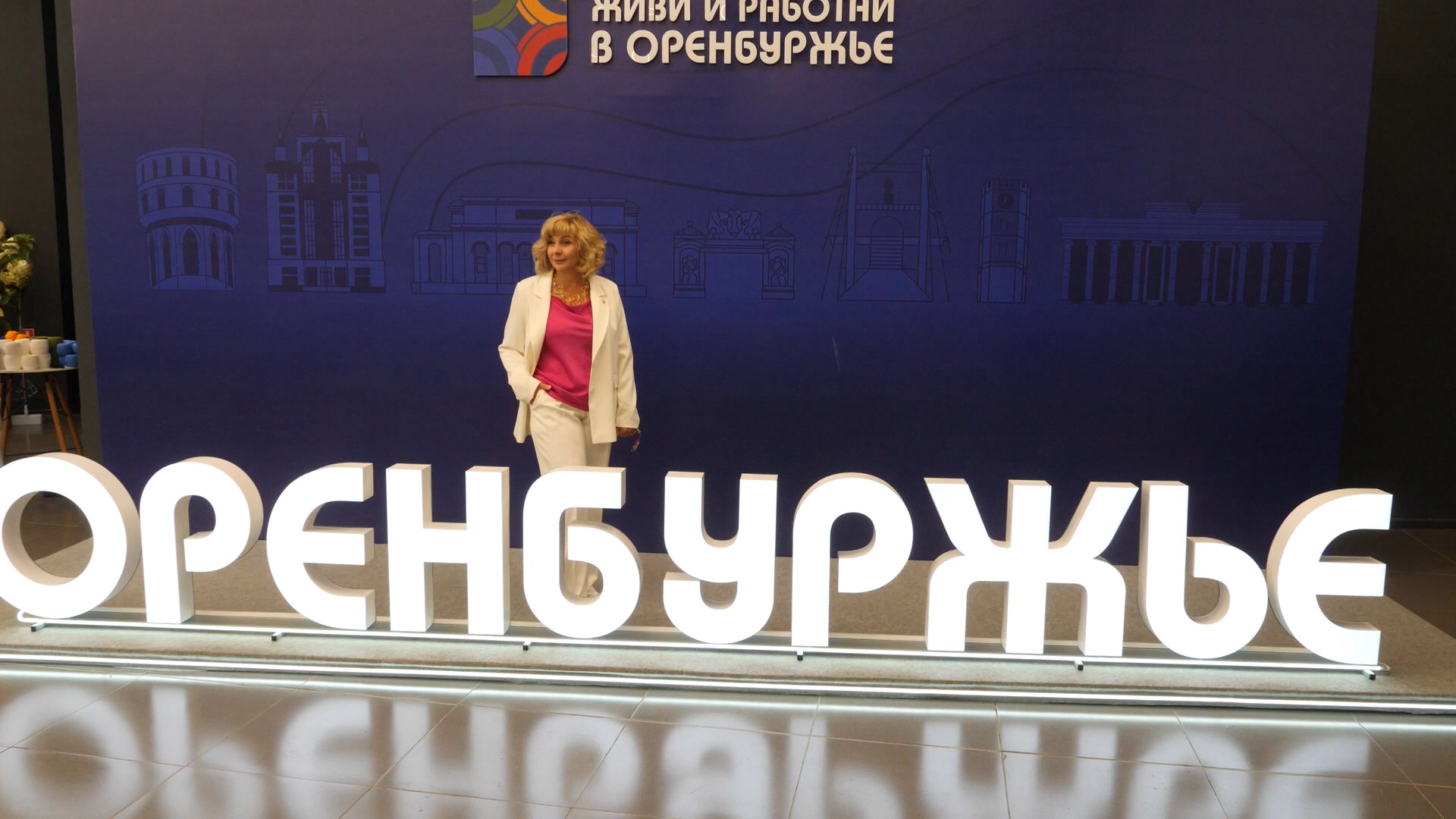 «РАЗВИВАЕМ ОРЕНБУРЖЬЕ ВМЕСТЕ»