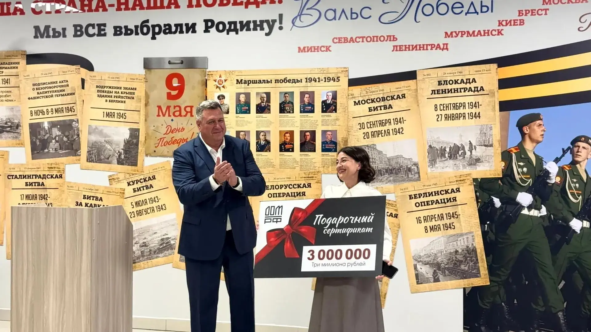 Оренбургская школа получила 3 млн рублей
