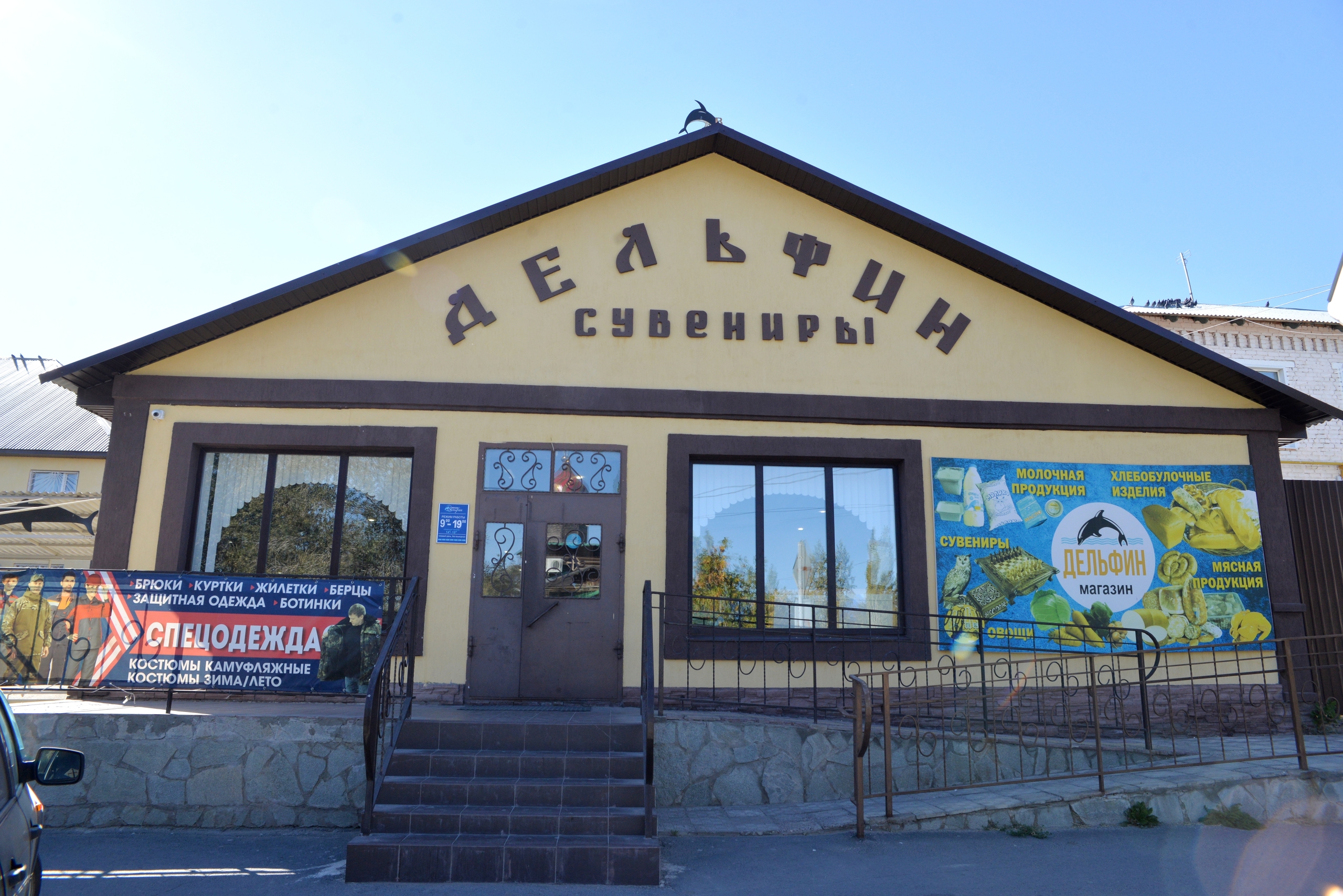 Более 10,5 млн рублей: итоги реализации продукции ИК-6 в курортный сезон