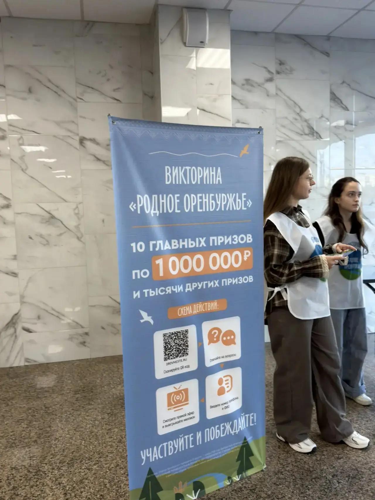 В Оренбуржье — новые миллионеры!