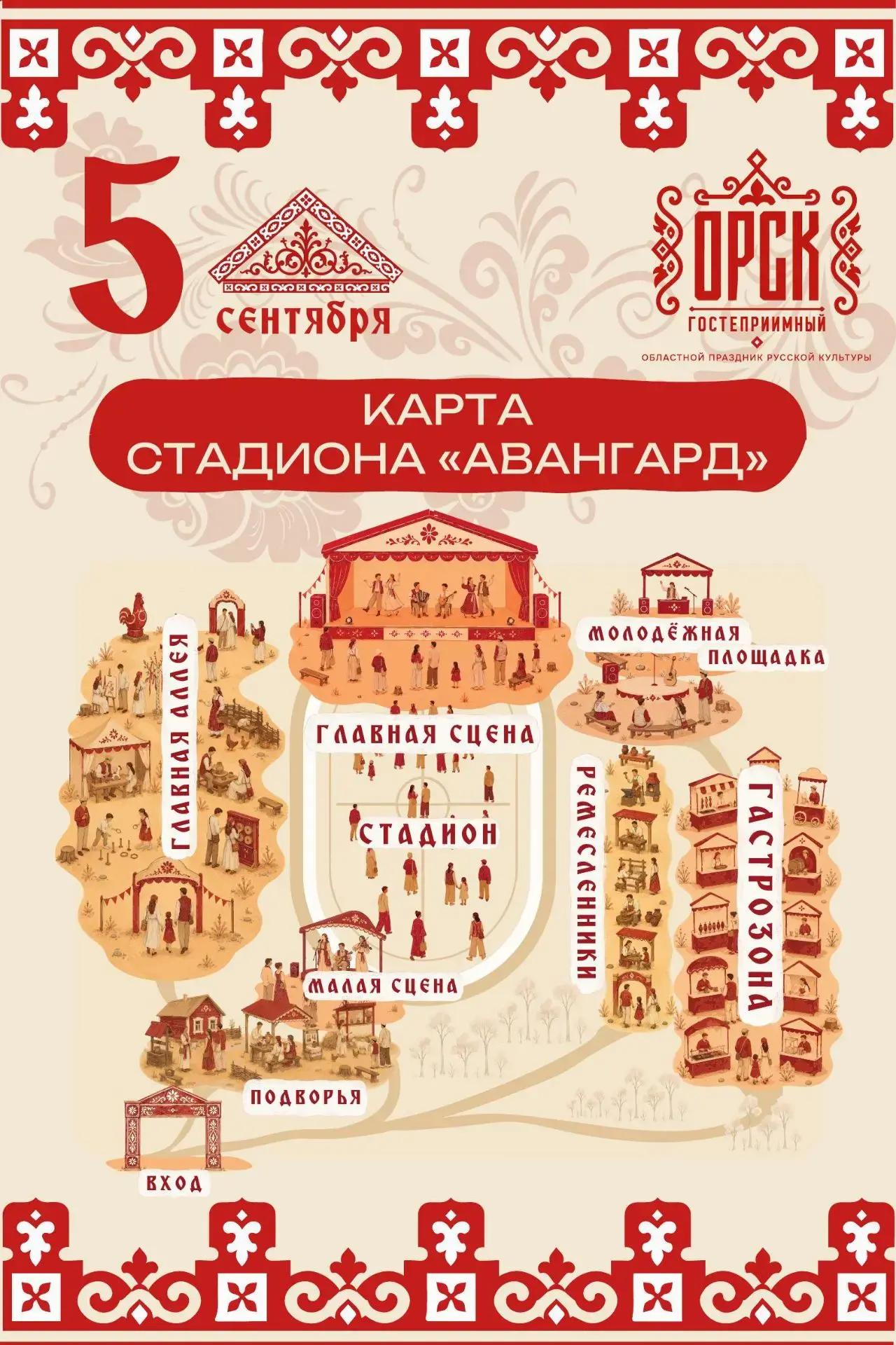 Анна Немченко, салют и тысячный хоровод: как Орск отметит День города