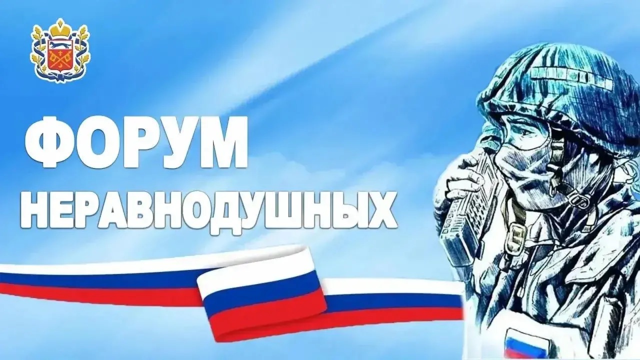 В Оренбурге пройдет Форум неравнодушных