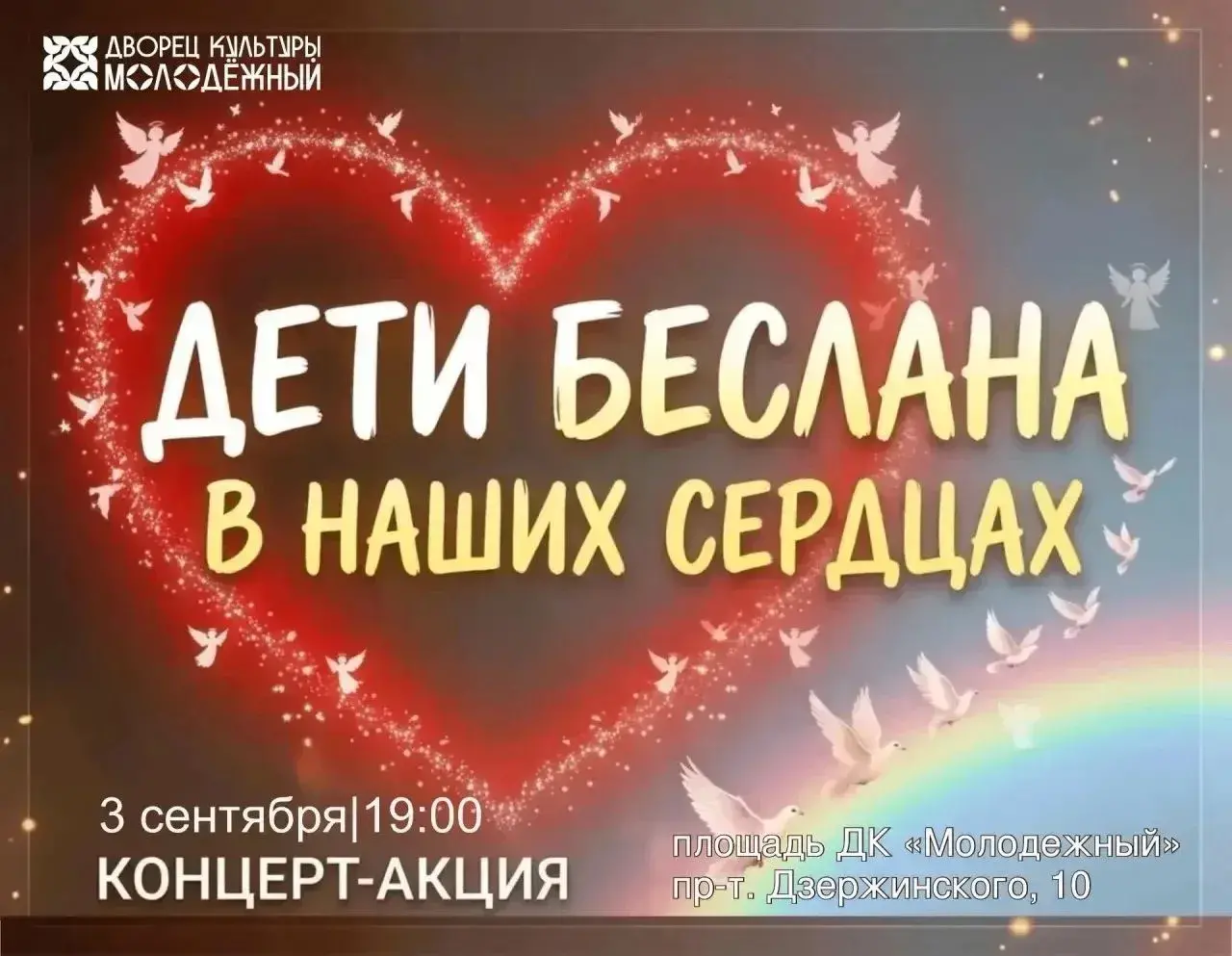 В Оренбурге вспомнят жертв трагедии в Беслане