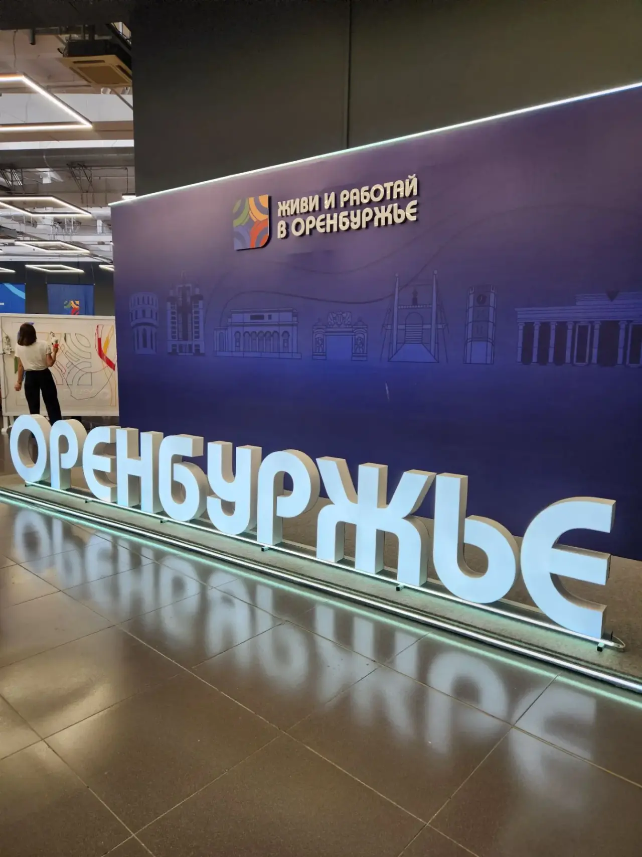Экономический форум «Развиваем Оренбуржье вместе» официально стартовал