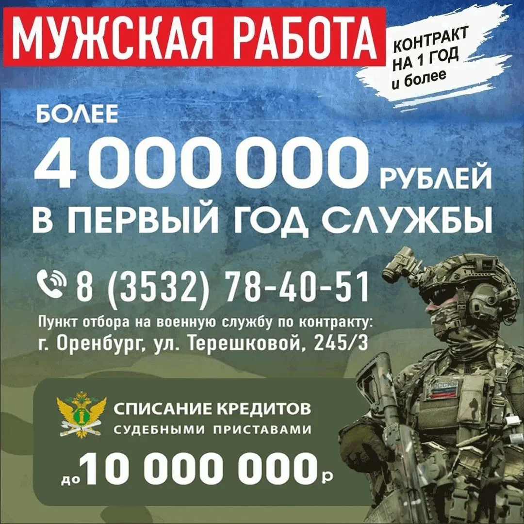 Оренбуржцев приглашают на военную службу по контракту
