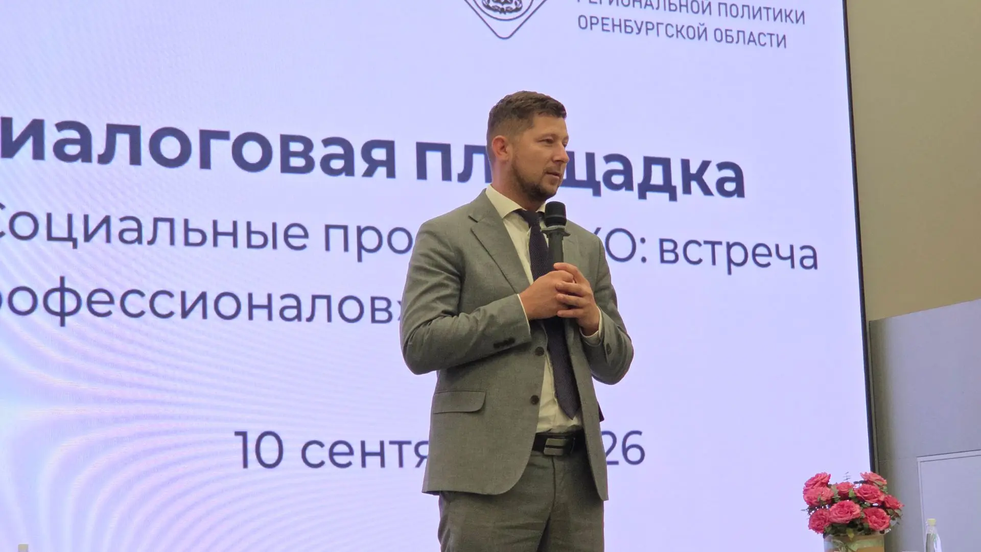 Юрий Мироненко наградил победителей юбилейного конкурса НКО